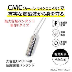 電磁波防止グッズ 5G対応 CMC カーボンマイクロコイル ロッド10