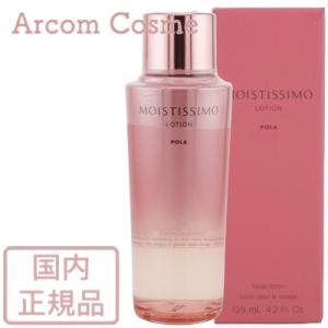 POLA（ポーラ） モイスティシモ オールスターボックス M : ナチュラル