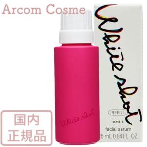 POLA（ポーラ） ホワイトショット LX （WSローションLX）150ml（0407