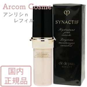 クレ・ド・ポー ボーテ シナクティフ 国内正規品 クレ・ド・ポー