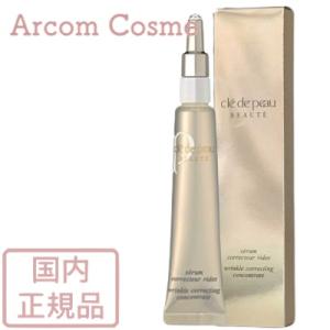 cle de peau BEAUTE（クレ ド ポー ボーテ） 資生堂 ル・セラムII