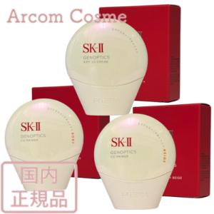 SK-II（エスケーツー） SK-II SK2 ジェノプティクス CC プライマー