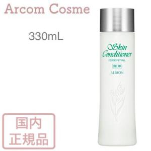 ALBION（アルビオン） 【2022リニューアル】アルビオン 薬用スキン