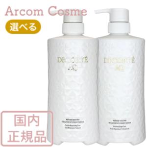 DECORTE AQ コスメデコルテ AQ リペア スムース シャンプー