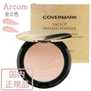 COVERMARK（カバーマーク） フェイスアッププレストパウダー リフィル