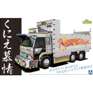 元祖デコトラ アオシマ文化教材 1/32 元祖デコトラシリーズ No.2 兄弟