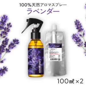 アロミックスタイル（AROMIC style） レモン 天然 アロマスプレー 2点