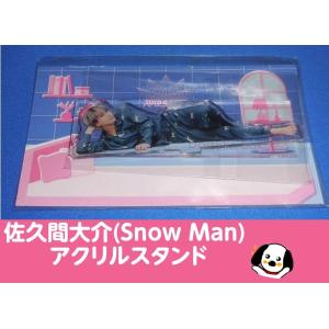佐久間大介 アクリルスタンド fest 2022 Snow Man(スノーマン