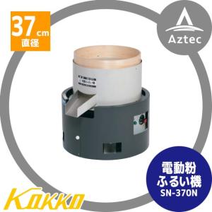 国光社 玄そばみがき機 SK-160N : AZTEC ヤフーショップ - 通販
