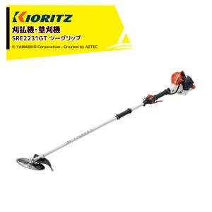 ヤマビコ 草刈機 エンジン式 草刈機 共立 SRE2230GT 刈払機 草刈機