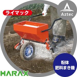 アテックス atex 堆肥散布車 マキタロウ M200BA : AZTEC ヤフー