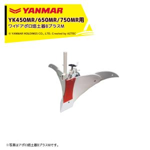 アポロ培土器 BプラスIR 尾輪付き S233627100 【対応機種:イセキアグリ
