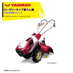ヤンマー（YANMAR） ミニ耕運機 耕うん機 管理機 車軸タイプ 畑の広さ