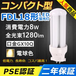 TOSHIBA（東芝） コンパクト形蛍光ランプ（蛍光灯） ユーライン