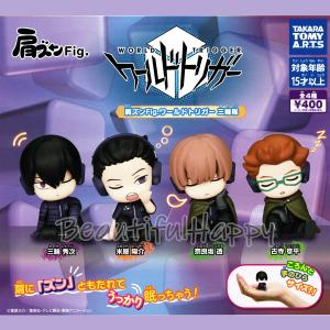 タカラトミーアーツ 肩ズンFig. ワールドトリガー 生駒隊 全4種セット