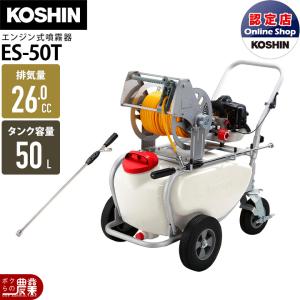 KIORITZ（共立） エンジン噴霧器 噴霧機 TK25P 動力噴霧器 25L 2