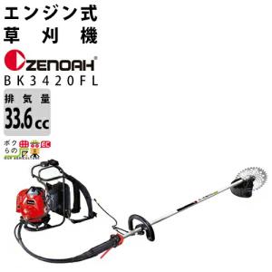 ハスクバーナ（Husqvarna） ゼノア 草刈機 エンジン 2サイクル