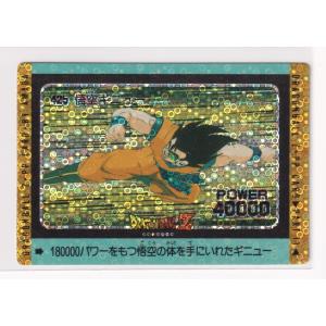 BANDAI（バンダイ） ドラゴンボール カードダス リミックス Vol.3