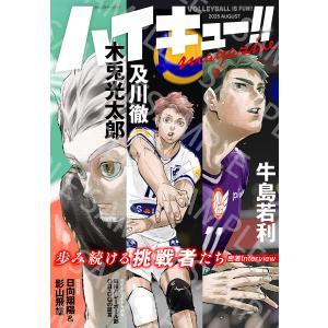新品】1週間以内発送【10周年 豪華アイテムセット】ハイキュー!! 10th