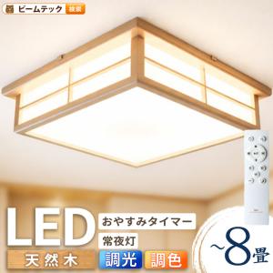 DAIKO（ダイコー） DAIKO LEDシーリングライト 調光・調色 〜8畳用