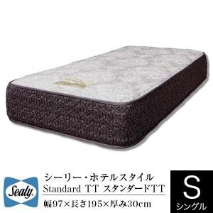 Sealy（シーリー） マットレス 正規販売店 シングル イルマーレ