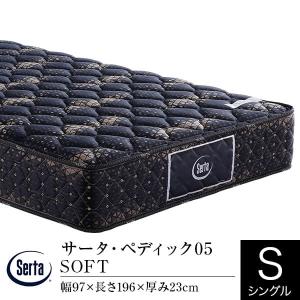 Serta（サータ） 開梱設置＆引き取り処分サービス無料 マットレス