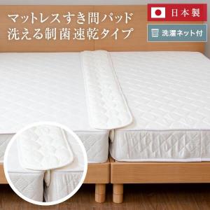 ニトリ（NITORI） マットレス用すきまスペーサー(XL) : ニトリ Yahoo