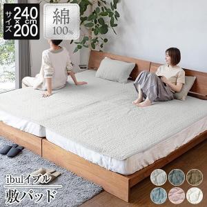 西川（nishikawa） 敷きパッド ファミリーサイズ 240×205cm 天然素材