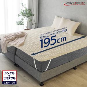 ベッドアンドマットレス ベッドパッド ダブル+ダブル 280×195cm