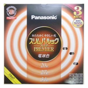 Panasonic（パナソニック） スリムパルックプレミア 27形+34形 2本