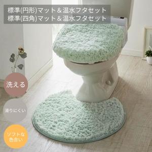 ヨコズナクリエーション（YOKOZUNA CREATION） トイレ3点セット マット