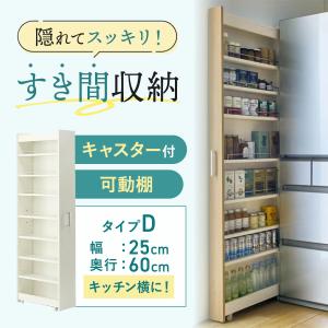 8tail キッチンワゴン 隙間収納 (幅20 奥行60,ホワイト,ブラック