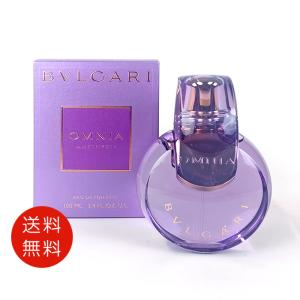 BVLGARI（ブルガリ） オムニア アメジスト 65ml EDT オードトワレ