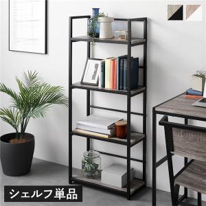 中古】 ウニコ オープンシェルフ ランバー ブラック×ブラウン 幅80cm 5
