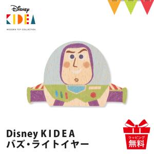 Disney｜KIDEA KIDEA（キディア） Disney 積み木 ピクサー ドリー
