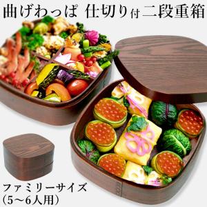 みよし漆器本舗 紀州塗り 7.5寸 桜型 二段オードブル 重箱 別甲 さくら