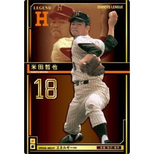 オーナーズリーグ24 OL24 プレミアムレジェンド PLE 福本豊 阪急