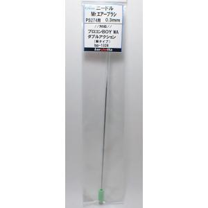 Mr.エアブラシ PS269/289/296共用 0.3mm用《ノズル》 クレオス取寄せ