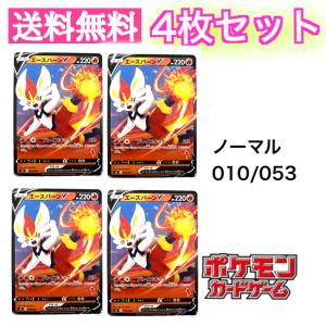 ゲッコウガV 4枚セット ポケモンカードゲーム ソード&シールド