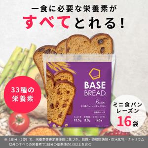BASE FOOD（ベースフード） ベースブレッド 7種14袋 パン [こしあん