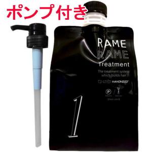 ハホニコ プロ ザ ラメラメ (No.1) (トリートメント) 1000g (ポンプ