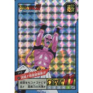 BANDAI（バンダイ） カードダス ドラゴンボール スーパーバトル