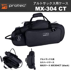 SCHECTER PROTEC（プロテック） テナーサックス用ケース MX-305 CT