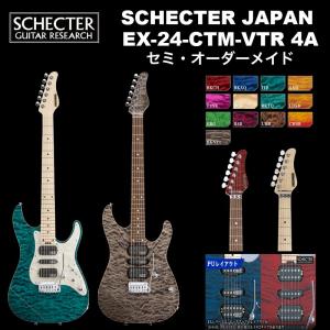 SCHECTER シェクター SCHECTER JAPAN / SCHECTER ST-CTM-VTR 4A Grade