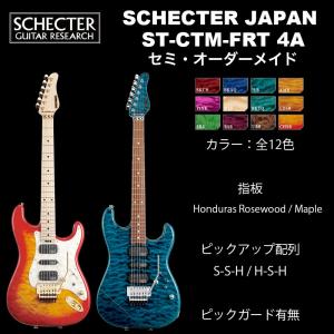 SCHECTER シェクター SCHECTER JAPAN / SCHECTER ST-CTM-VTR 4A Grade