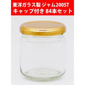 90cc四角ジャム瓶 1本(キャップ付き) 広口びん ガラス瓶