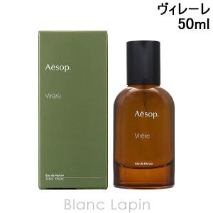 Aesop（イソップ） 並行輸入品 ヴィレーレ オードパルファム 50ml