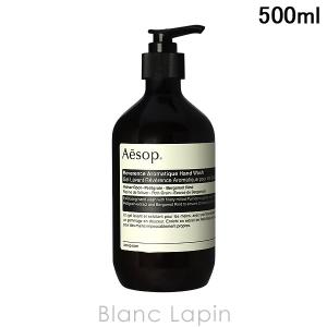Aesop（イソップ） ゼラニウムボディクレンザー 500ml ボディソープ