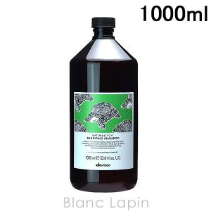 davines（ダヴィネス） ナチュラルテック コンディショナーW 1000ml
