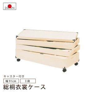 日本製 着物収納 桐 衣装ケース 2段 : 収納家具本舗 - 通販 - Yahoo
